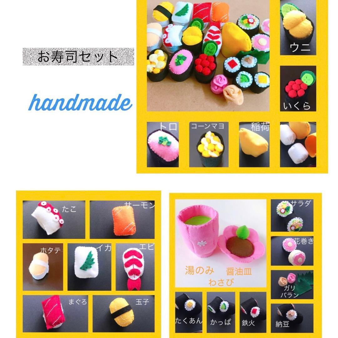 フェルトおままごと/オーダー色々