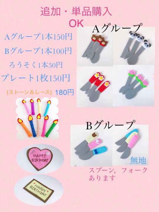 フェルトおままごと/オーダー色々