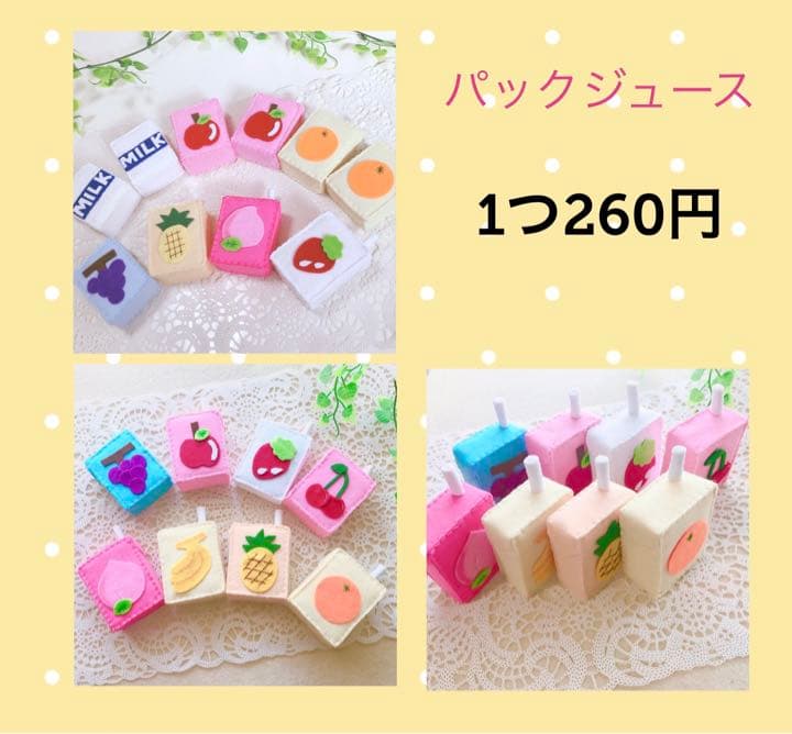 フェルトおままごと/オーダー色々