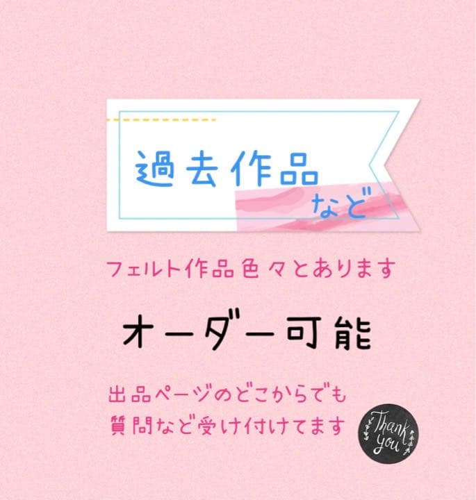 フェルトおままごと/オーダー色々