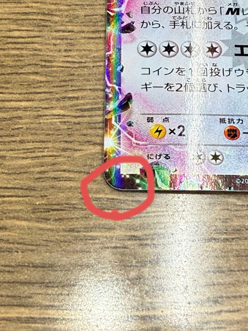 【値段未定】 リザードンEX レックウザEX プロモ XY-P コロコロ