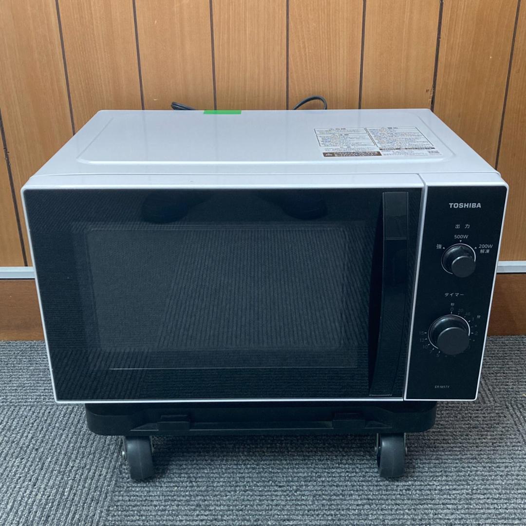 2024年製 東芝 電子レンジ ER-M17Y 17L ヘルツフリー フラット