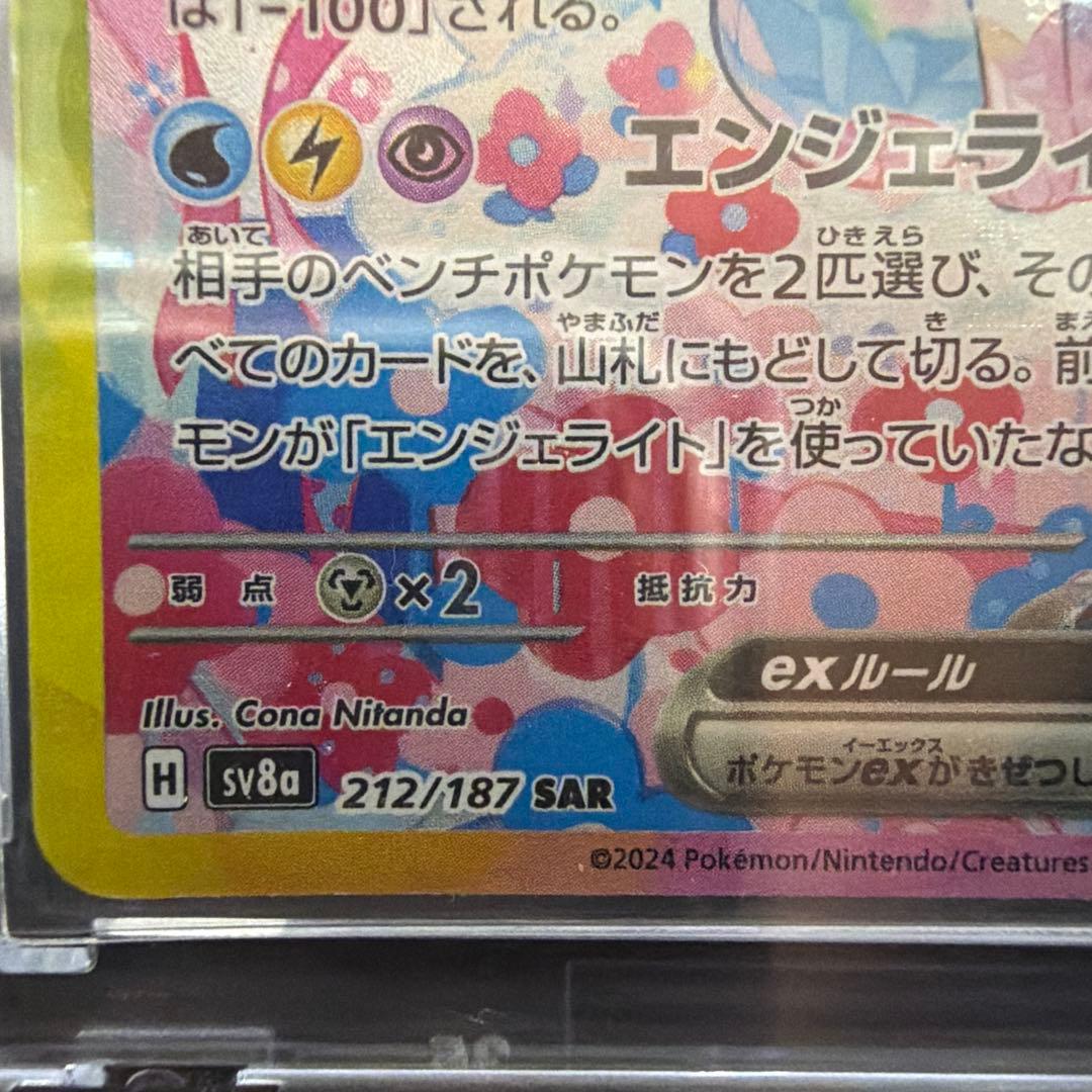 ニンフィアSARテラスタルフェスexポケモンカード