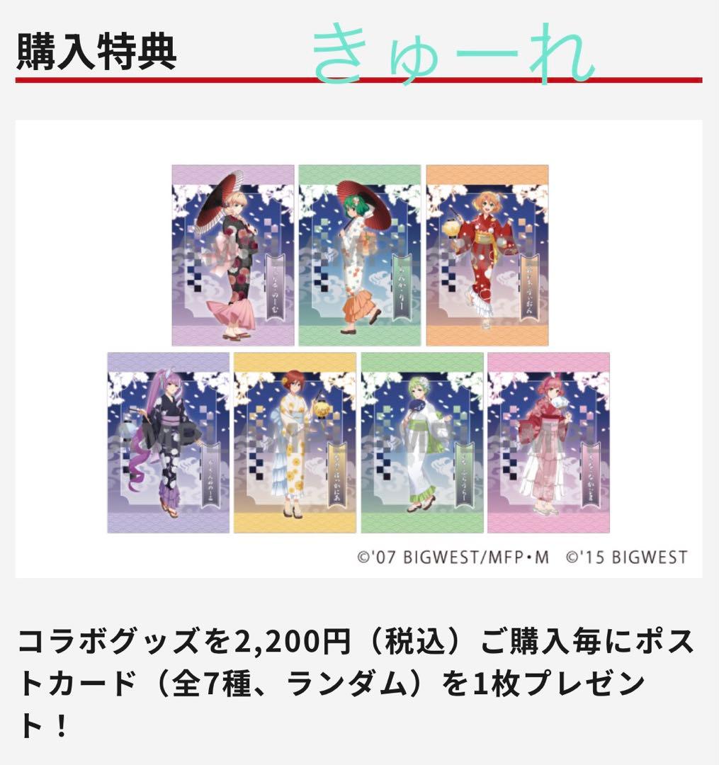 マクロス×祭の湯　購入者特典　ポストカード　全種　コンプ　マクロスF マクロスΔ