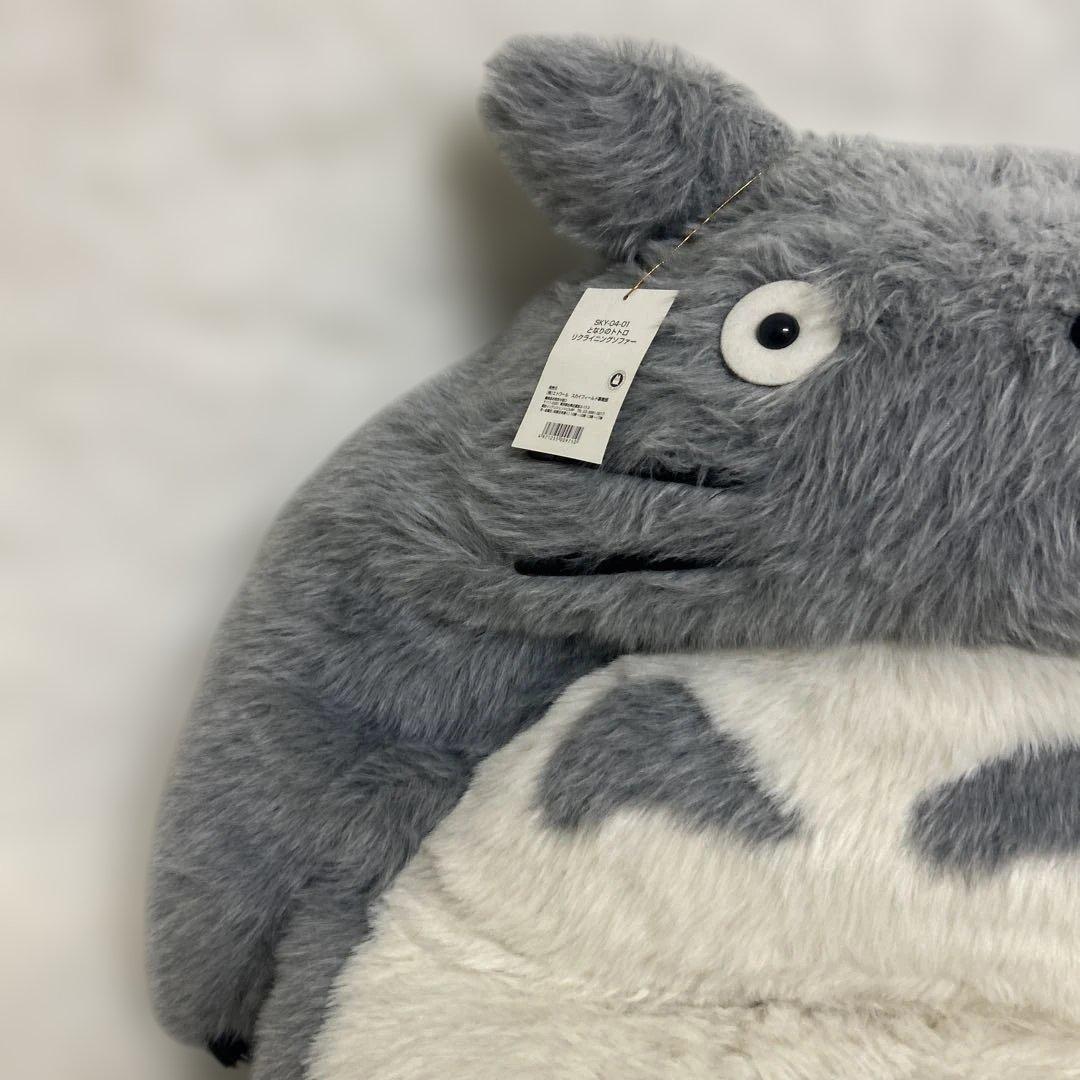 【超レア】となりのトトロ　座椅子　エンスカイ　タグあり　リクライニング