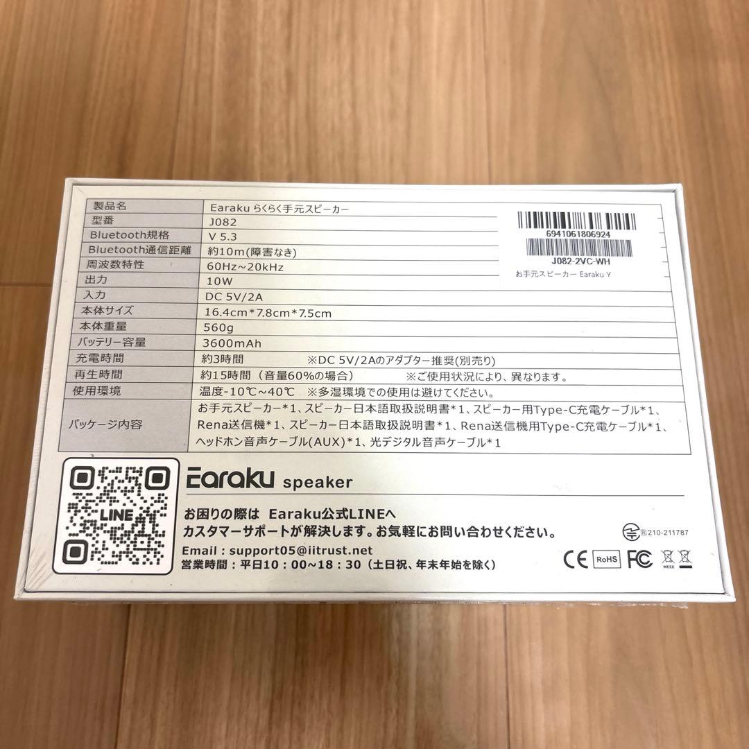 【専用】手元スピーカー テレビ用 優音 遅延なし AUX 光デジタル