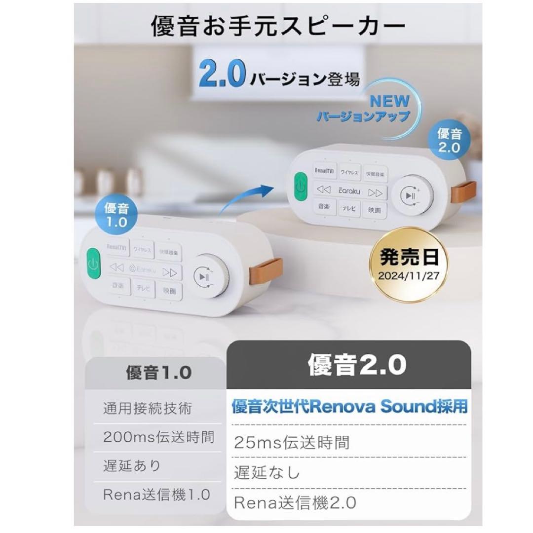 【専用】手元スピーカー テレビ用 優音 遅延なし AUX 光デジタル