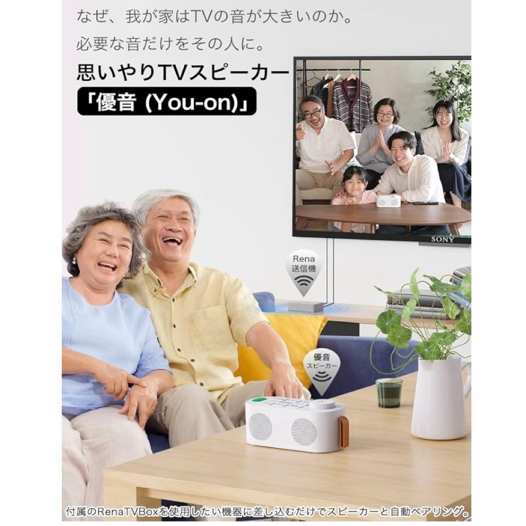 【専用】手元スピーカー テレビ用 優音 遅延なし AUX 光デジタル