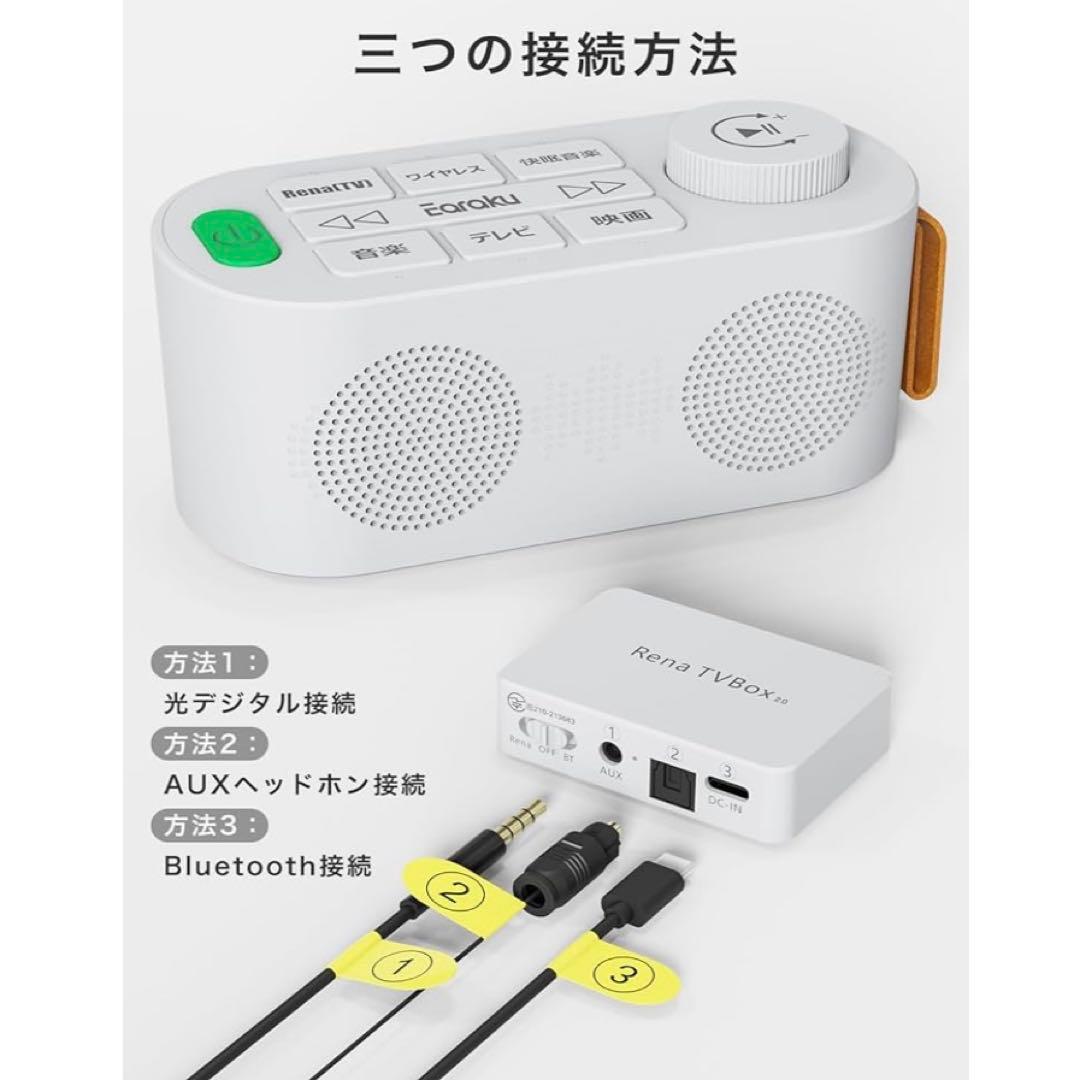【専用】手元スピーカー テレビ用 優音 遅延なし AUX 光デジタル