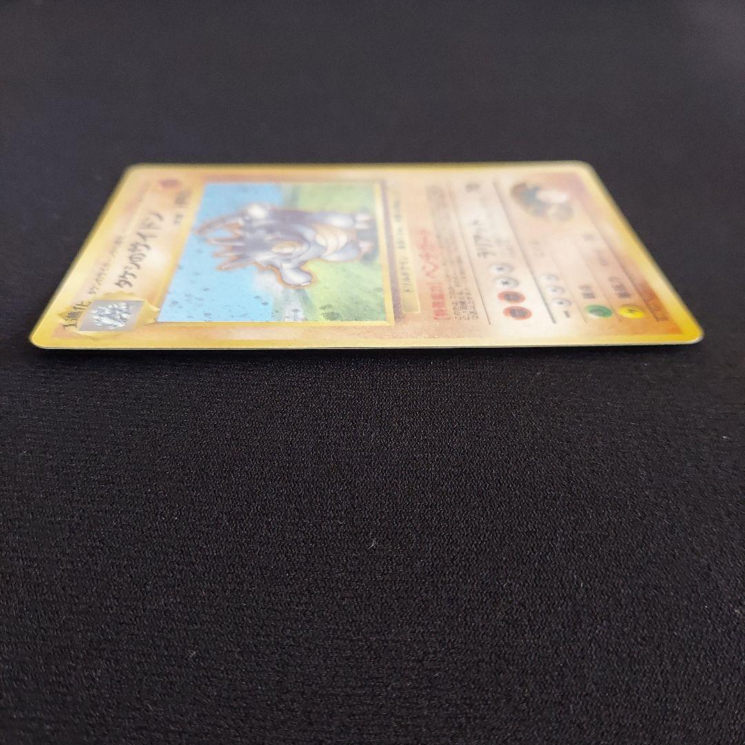 タケシのサイドン ★ ジム拡張第1弾 リーダーズスタジアム　ポケモンカード　旧裏