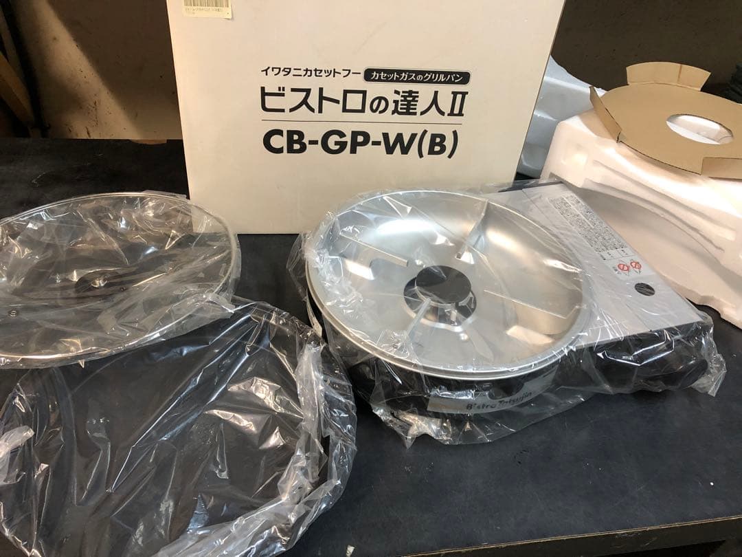 イワタニ カセットフー ビストロの達人Ⅱ CB-GP-Ｗ（Ｂ）