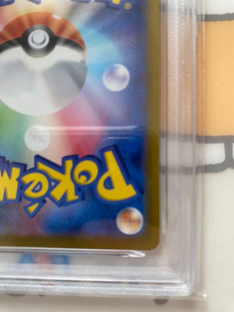 ナンジャモのカイデン　PSA 10