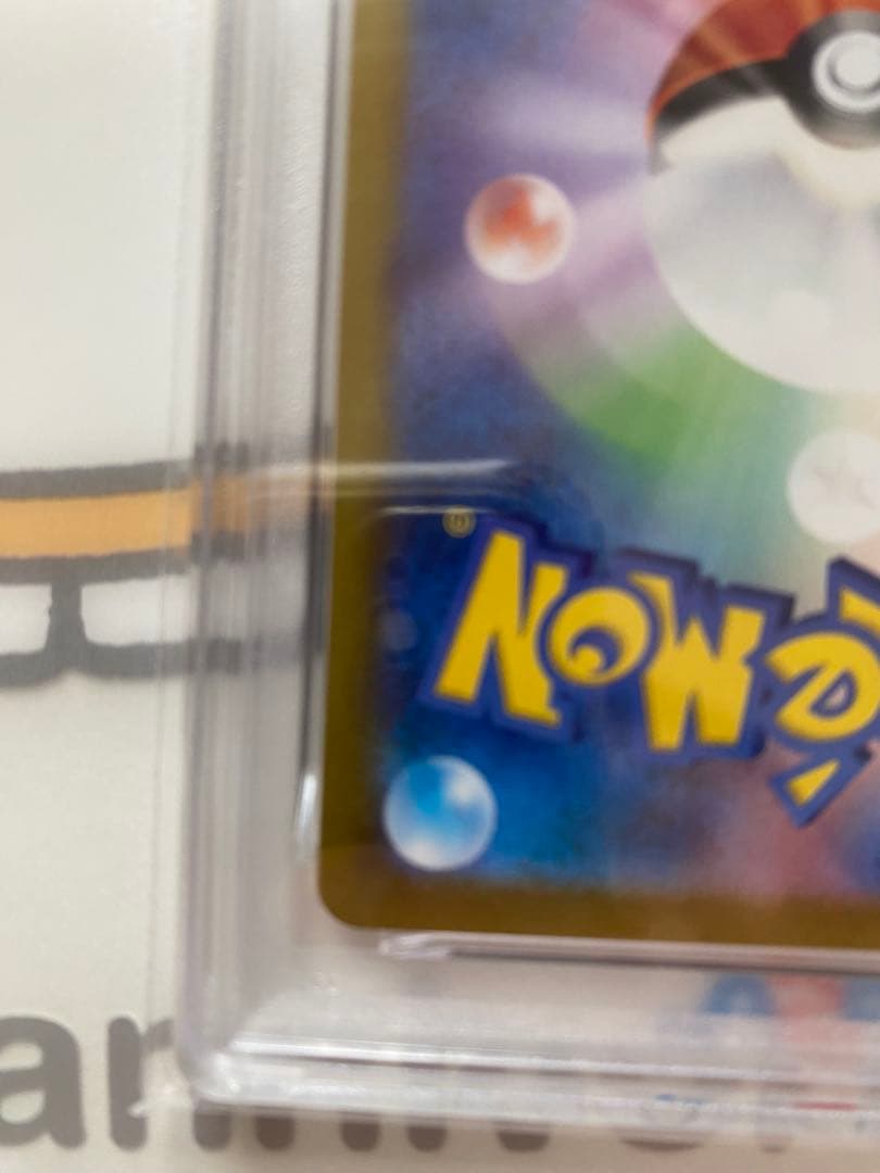 ナンジャモのカイデン　PSA 10