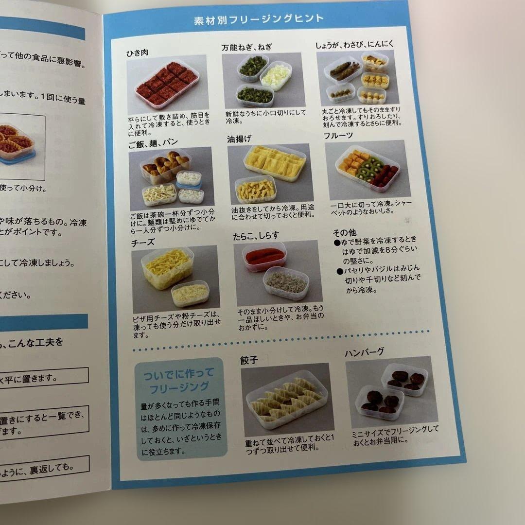 ⭐️未使用⭐️タッパーウェア フリーザーメイト 大きさ６種類　14点セット