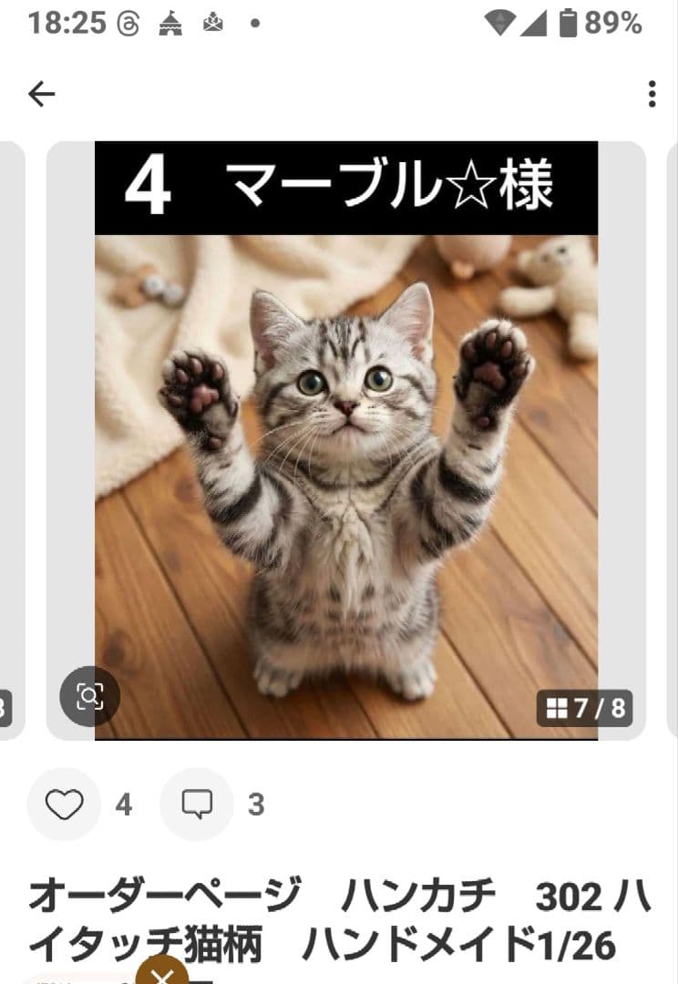 マーブル☆　ハンカチ　ネコちゃん柄　ハンドメイド1/24