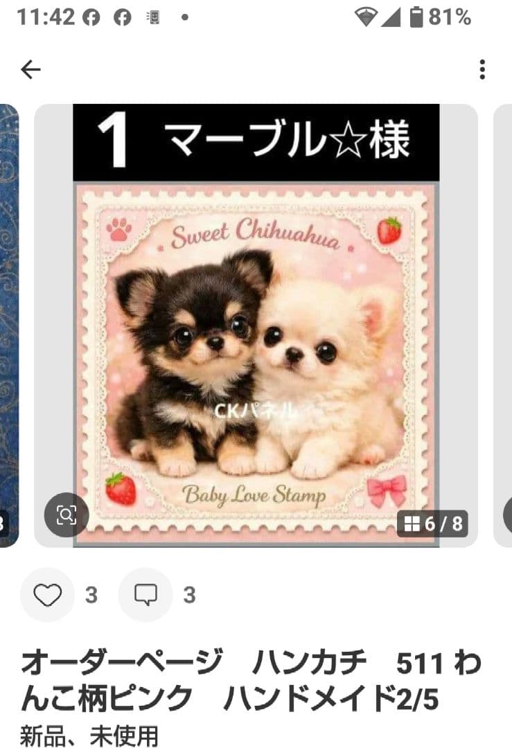 マーブル☆　ハンカチ　ネコちゃん柄　ハンドメイド1/24