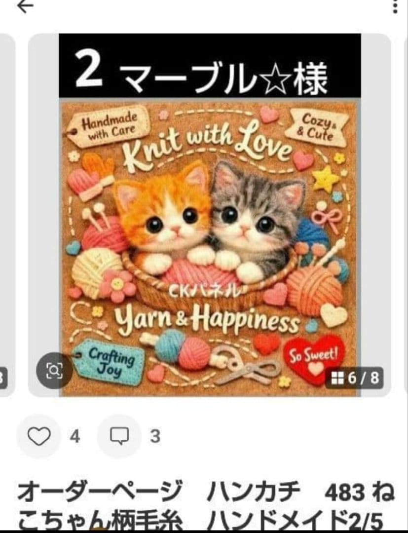 マーブル☆　ハンカチ　ネコちゃん柄　ハンドメイド1/24