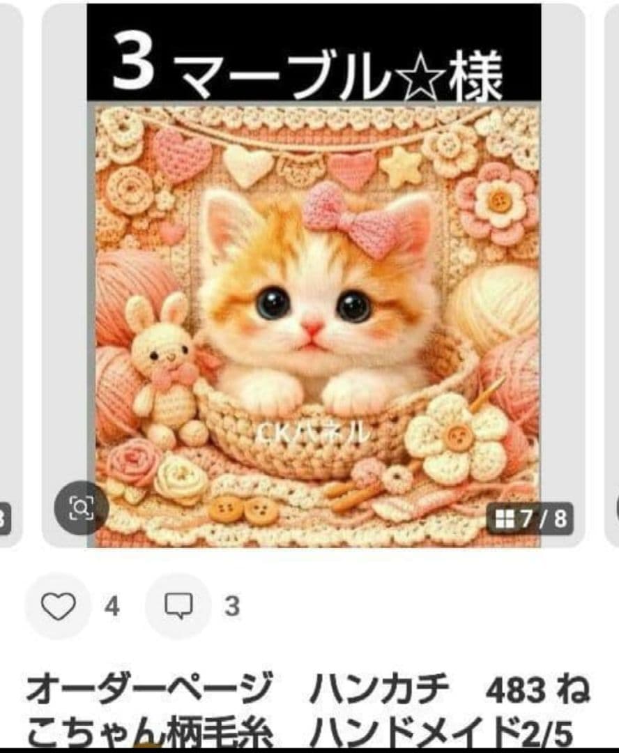 マーブル☆　ハンカチ　ネコちゃん柄　ハンドメイド1/24