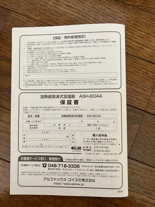 ハイブリッド式加湿器と交換用抗菌カートリッジ3個