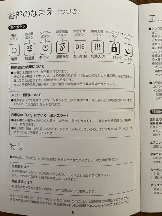 ハイブリッド式加湿器と交換用抗菌カートリッジ3個