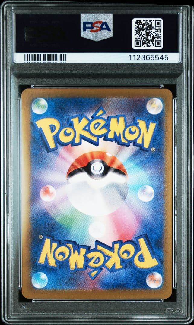 フシギバナex SAR PSA10 Pokémon ポケモンカード 151