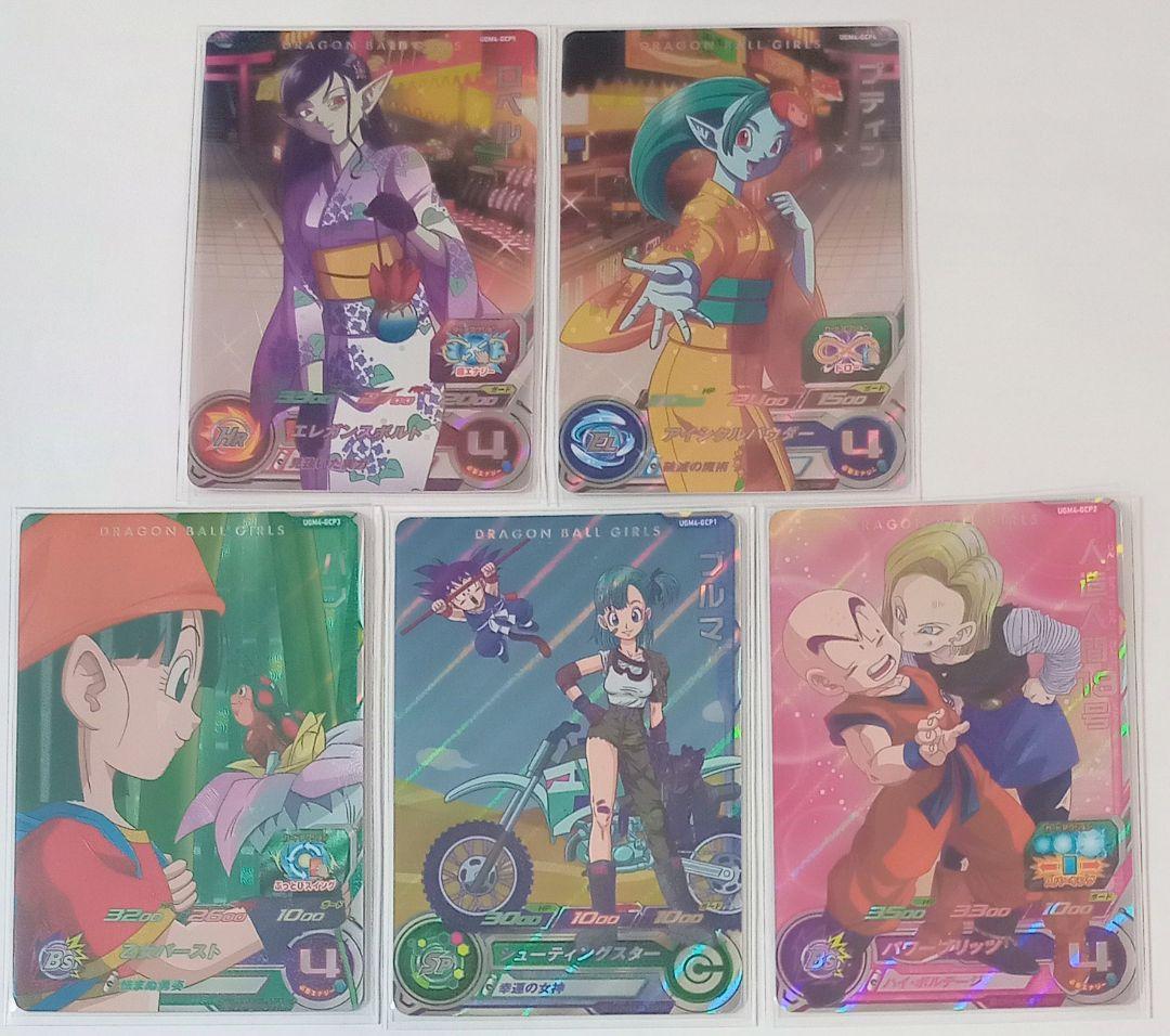 ドラゴンボールヒーローズ UGM1.2.4弾 CPセット出品その① バラ売り可