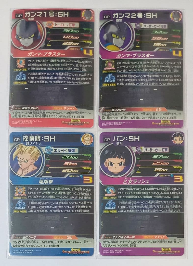ドラゴンボールヒーローズ UGM1.2.4弾 CPセット出品その① バラ売り可