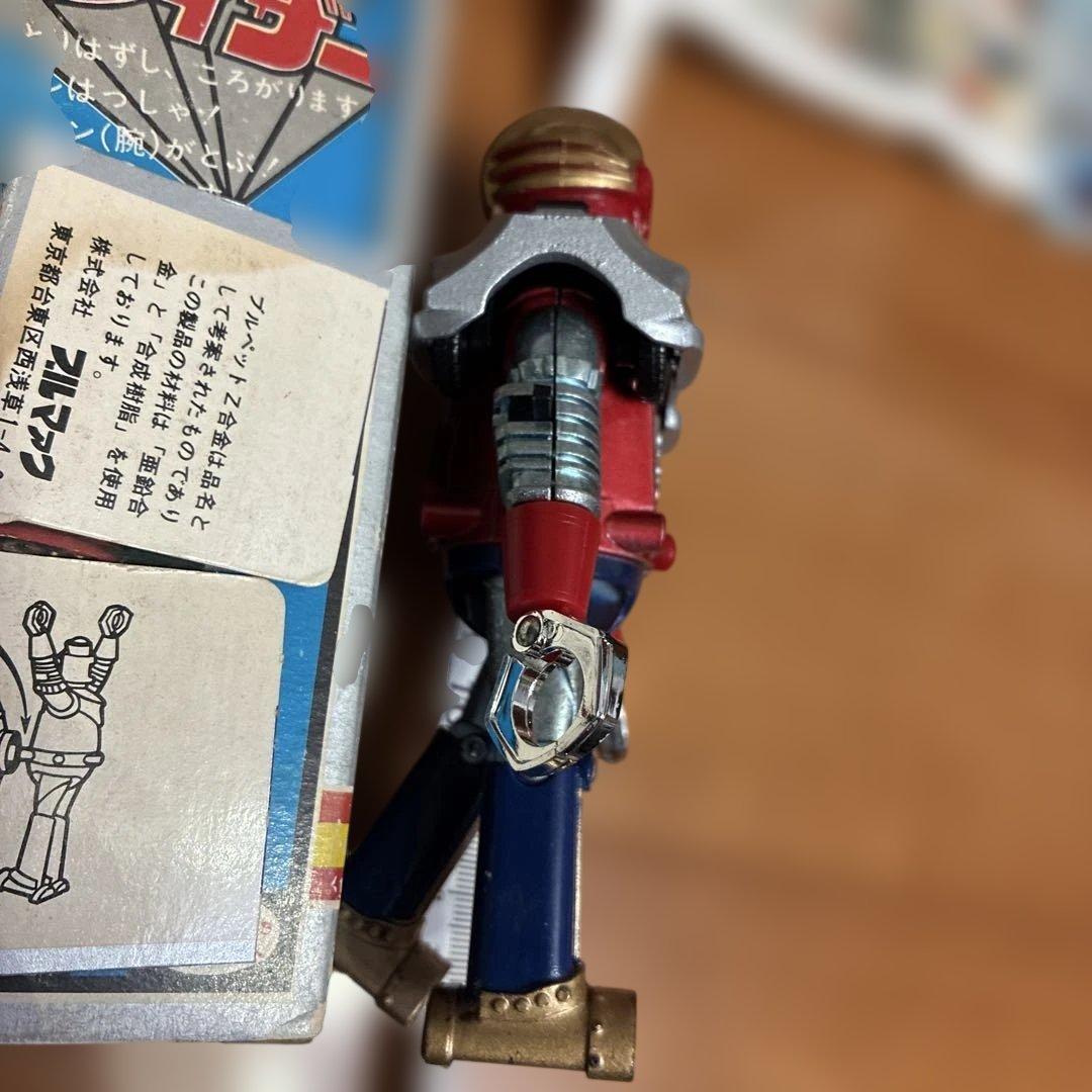 当時物　ジンクロン　ブレイザー　合金