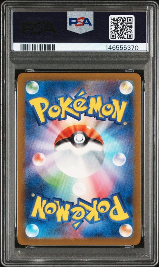 【PSA10】連番リザード フシギソウAR ポケモンカード