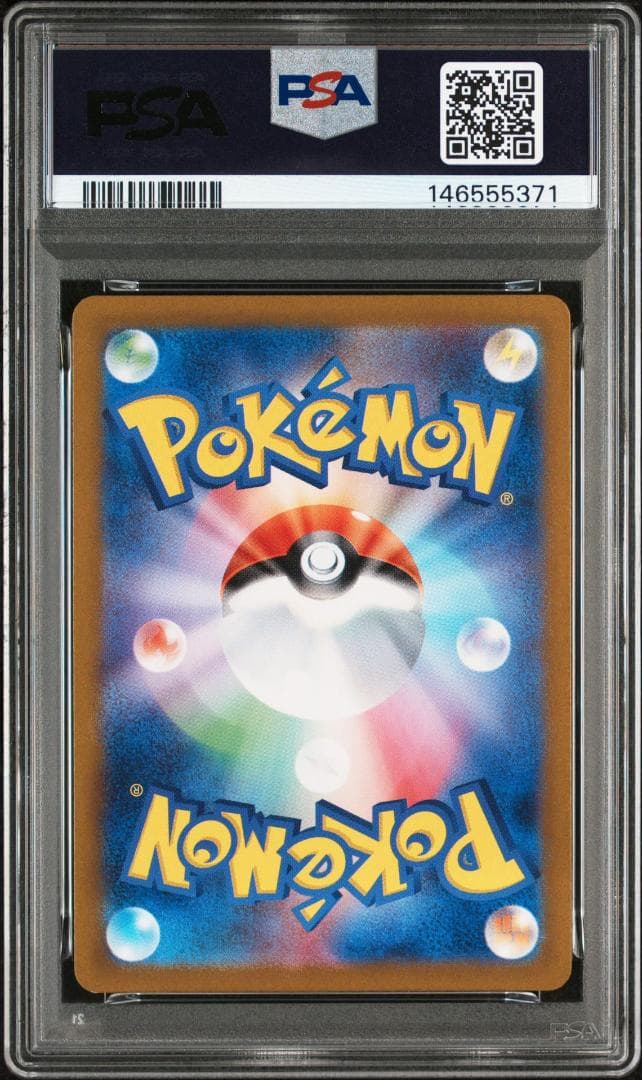 【PSA10】連番リザード フシギソウAR ポケモンカード