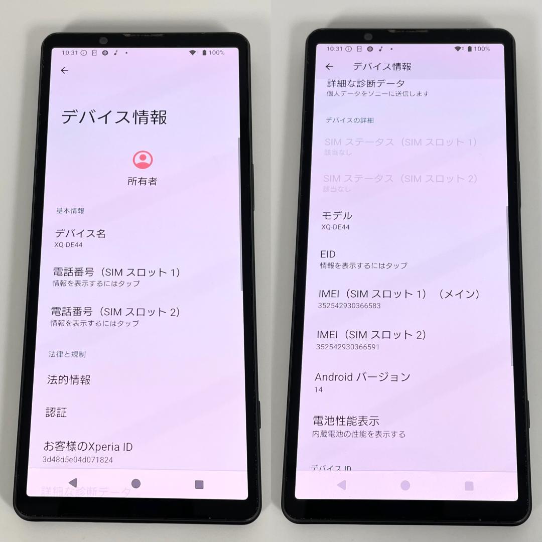 即配【美品】SIMフリー Xperia 5 V 256GB XQ-DE44 ♪