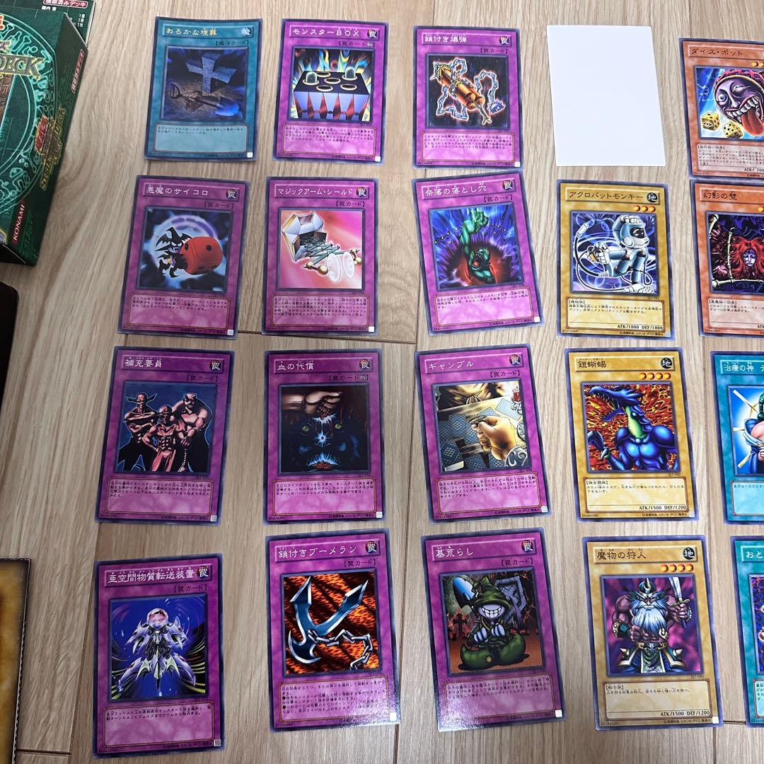 【1/25まで】遊戯王OCG ストラクチャーデッキ 4種セット
