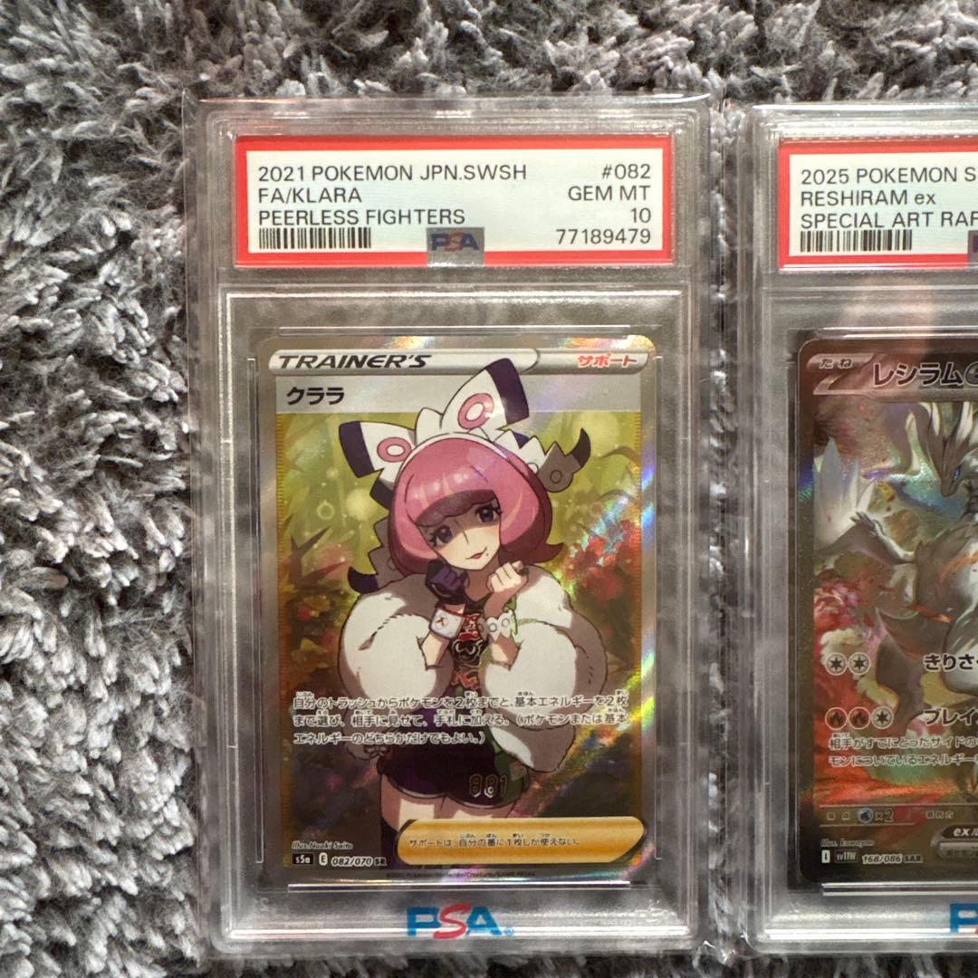 ポケモンカード レシラムex sar・クララSR（PSA10） 希少
