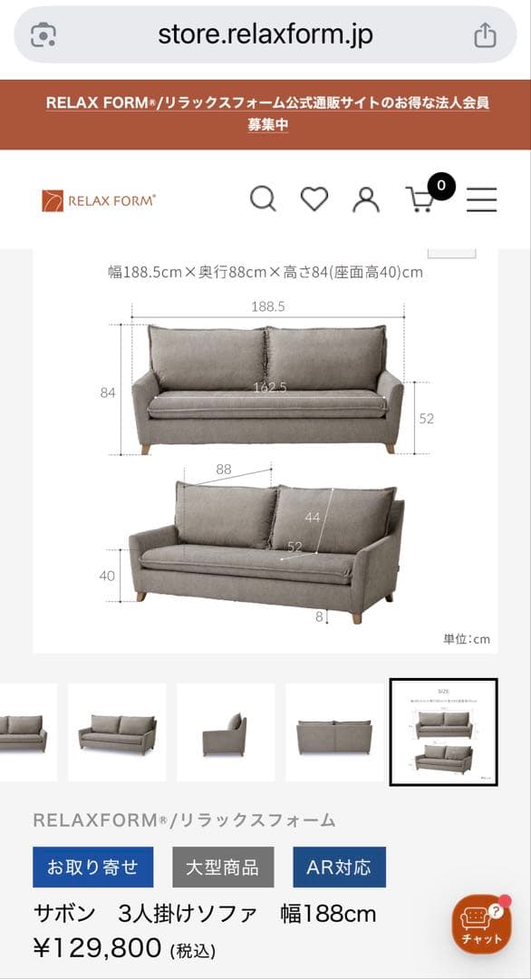 関家具　RELAX FORM SAVONサボン　3人掛けソファ