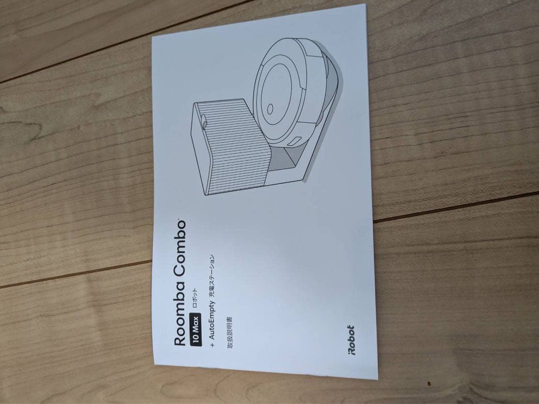 最終値下げ　ルンバコンボ　10max +AutoEmpty 掃除機　水拭き両用