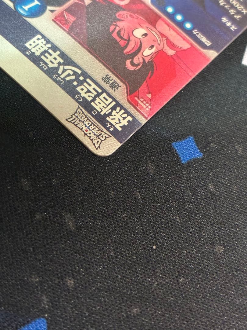 ドラゴンボールスーパーダイバーズ ex2-009 パラレル 孫悟空:少年期