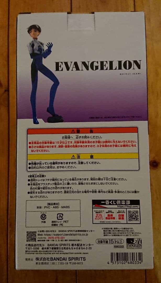 u*o様 一番くじ 新世紀エヴァンゲリオン B賞 C賞 E賞 F賞 合計11点