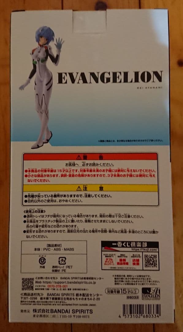 u*o様 一番くじ 新世紀エヴァンゲリオン B賞 C賞 E賞 F賞 合計11点