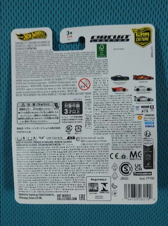 【新品未開封】ホットウィールプレミアム合計19個セット