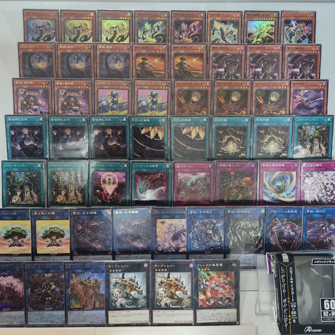 山屋　即日発送　蕾禍デッキ　溟界蕾禍デッキ　構築済みデッキ　溟界の滓-ヌル