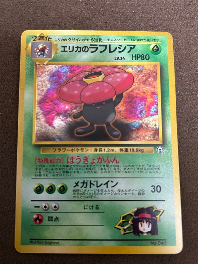 ポケモンカード(旧裏)レアカードまとめ売り10枚セット