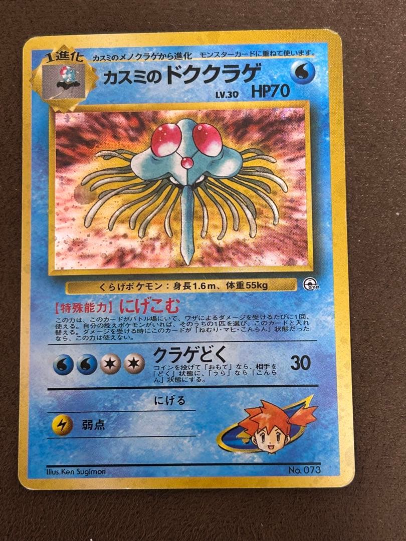 ポケモンカード(旧裏)レアカードまとめ売り10枚セット