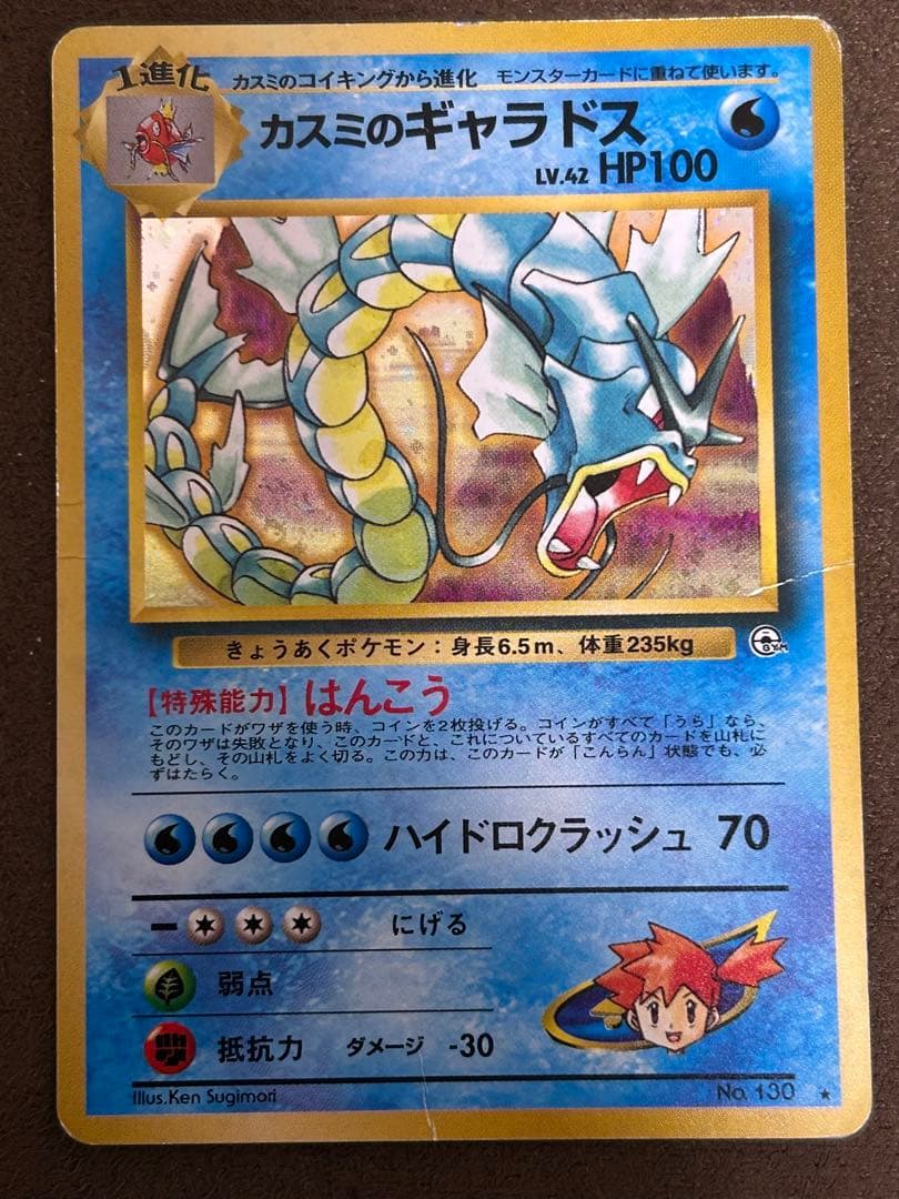 ポケモンカード(旧裏)レアカードまとめ売り10枚セット
