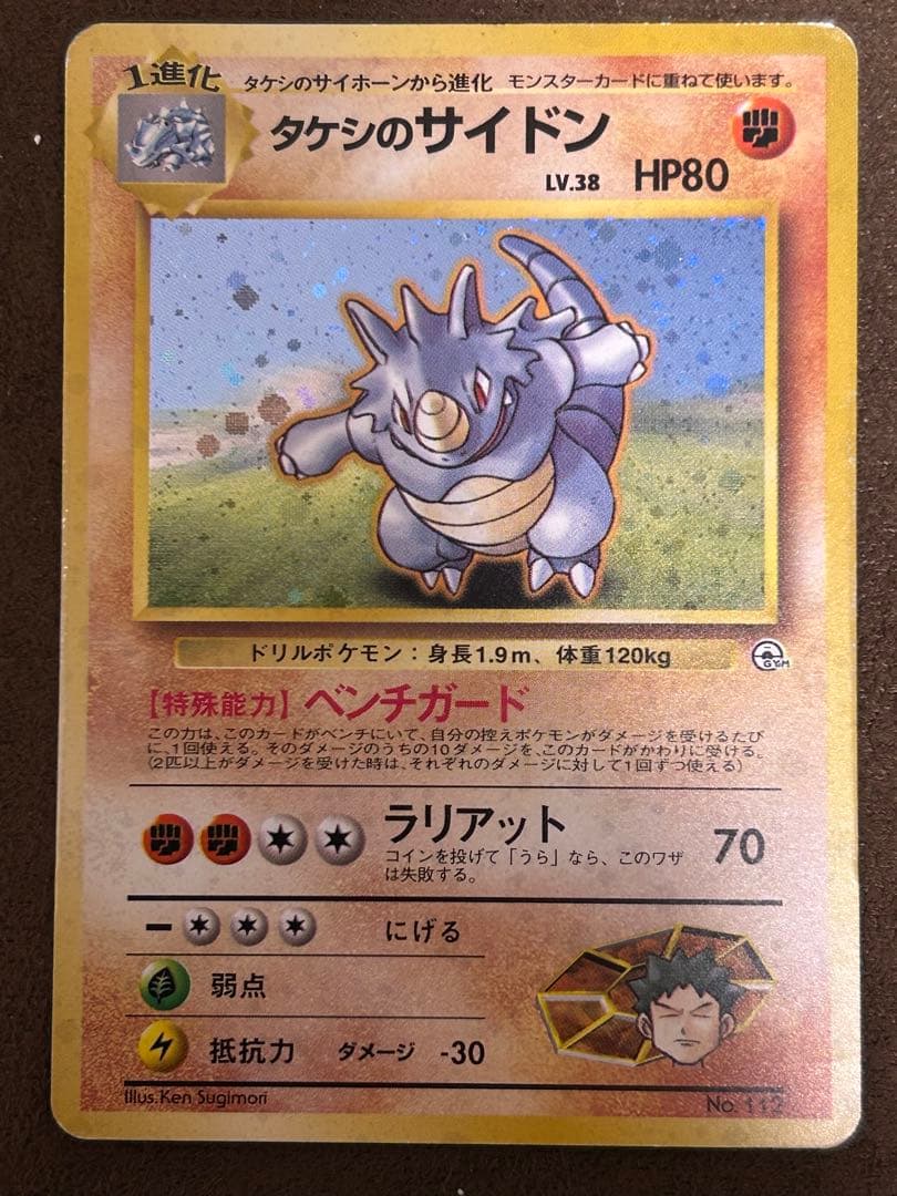 ポケモンカード(旧裏)レアカードまとめ売り10枚セット