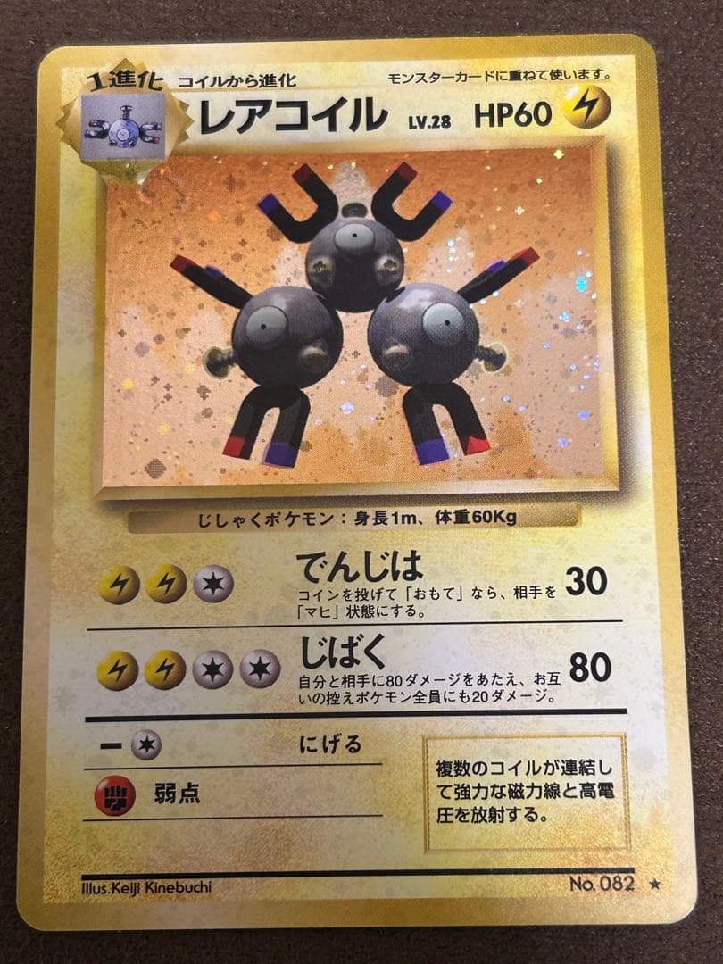 ポケモンカード(旧裏)レアカードまとめ売り10枚セット