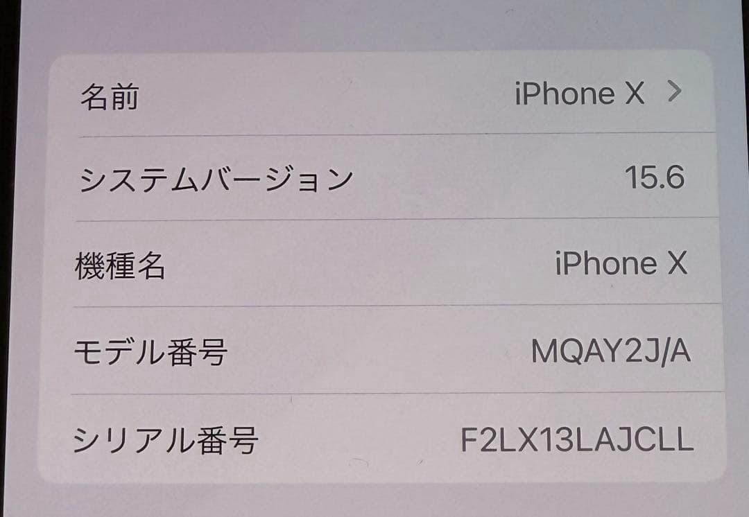 iPhone X 64GB シルバー ホワイト