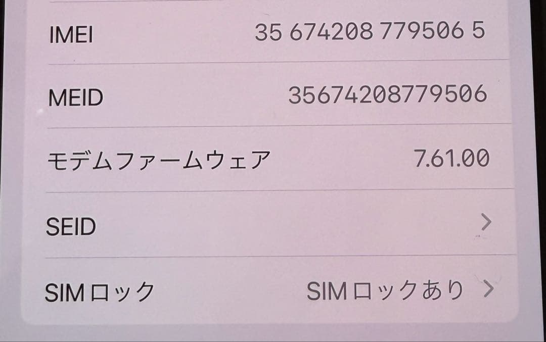 iPhone X 64GB シルバー ホワイト