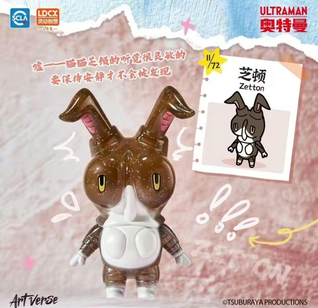 バケタンブログ ウルトラ怪獣 バルタン星人 ゼットン