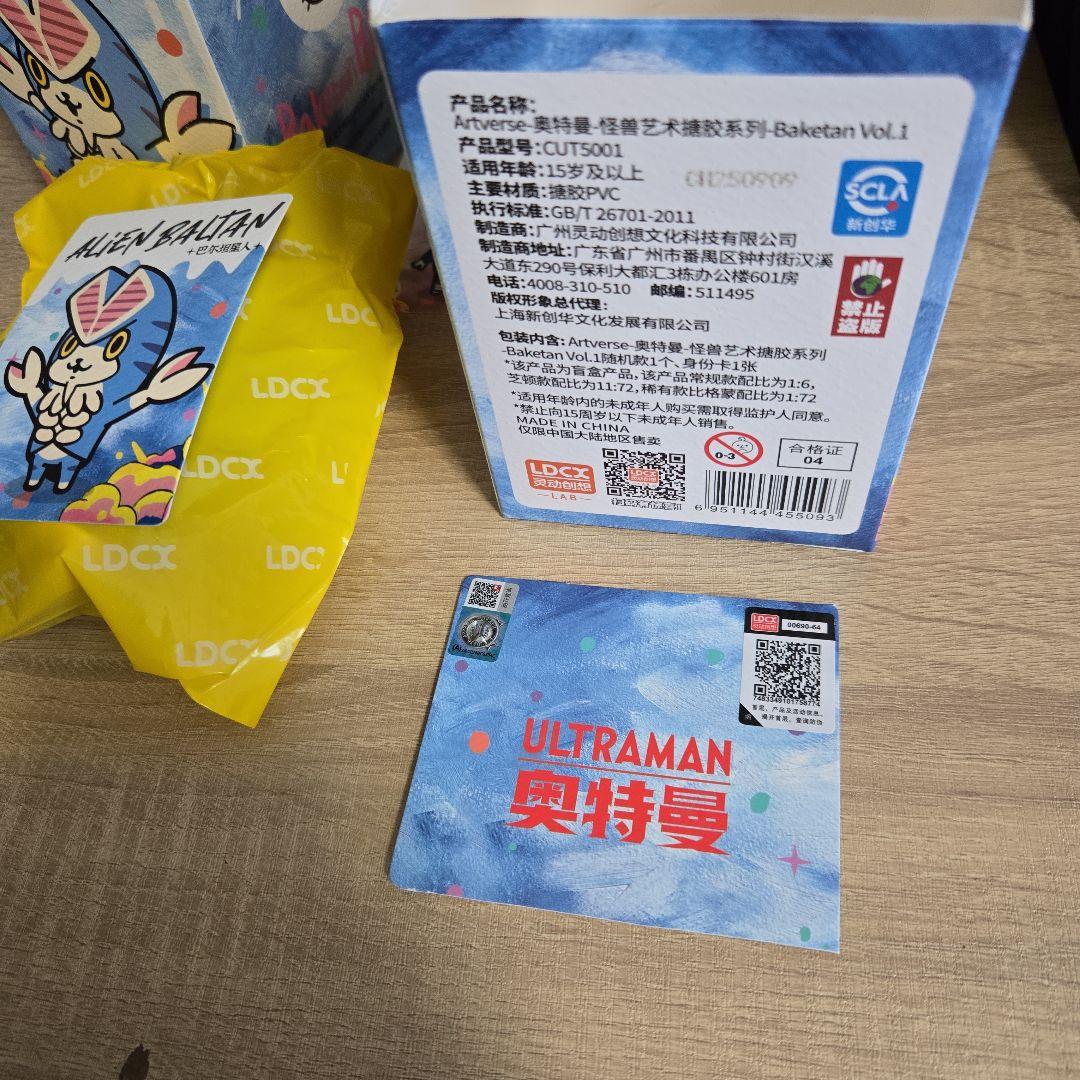 バケタンブログ ウルトラ怪獣 バルタン星人 ゼットン