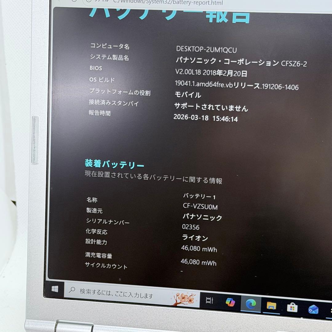 【即戦力】Panasonic Let's noteCF-SZ6 i5/256GB